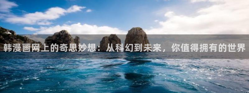 韩漫网址虚空漫画网
